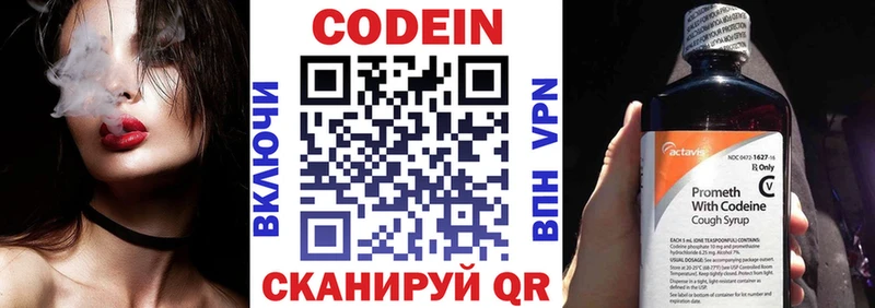 Кодеиновый сироп Lean напиток Lean (лин)  Семёнов 