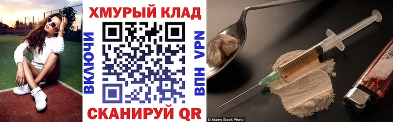 ГЕРОИН хмурый  Семёнов 