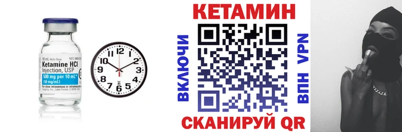 Кетамин VHQ  где купить   Семёнов 